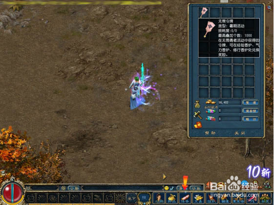 《征服OL》暑期活动之无畏勇者