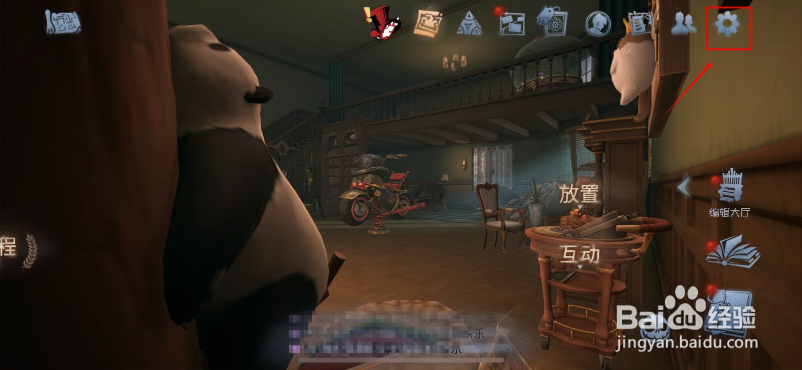 第五人格如何保存赛后回放