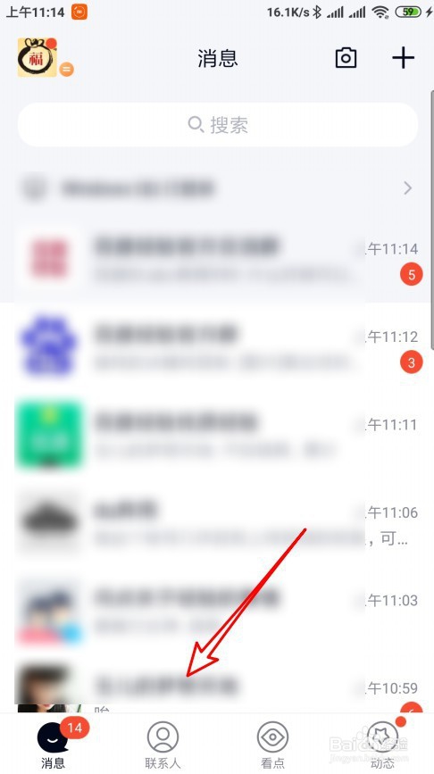 手机QQ怎么查群里某个人的聊天记录