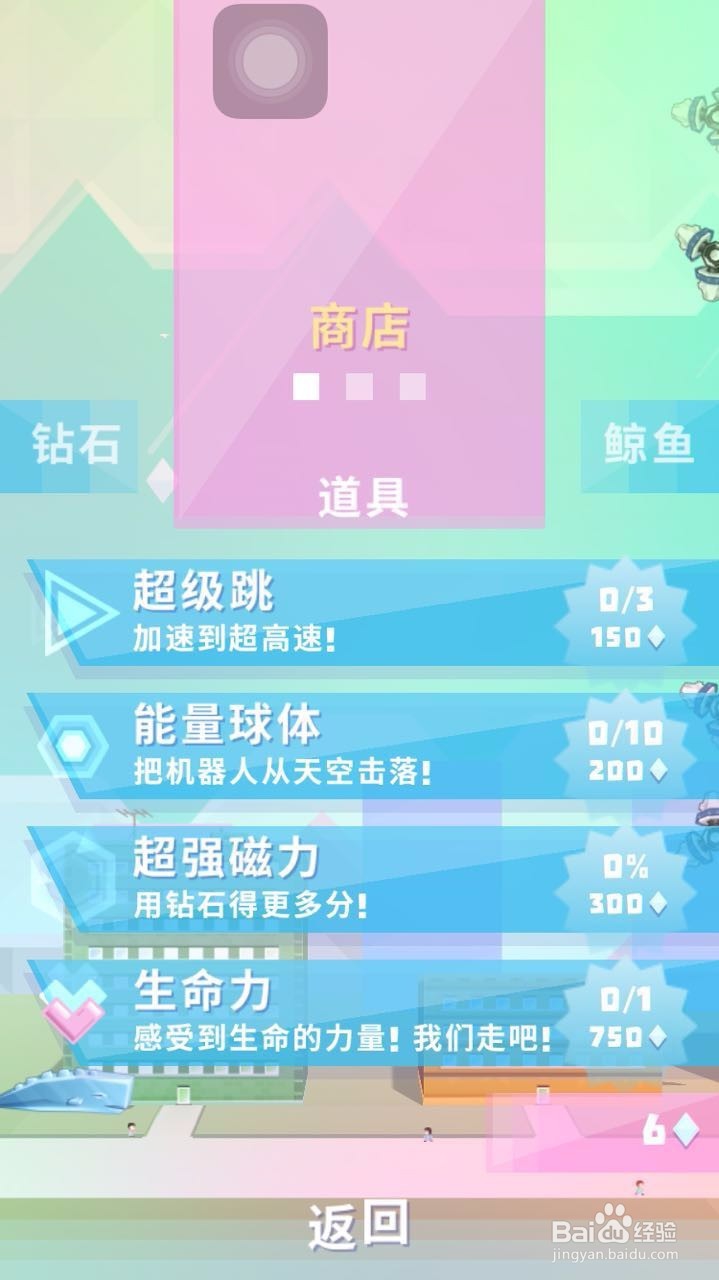 巨大鲸手机游戏攻略