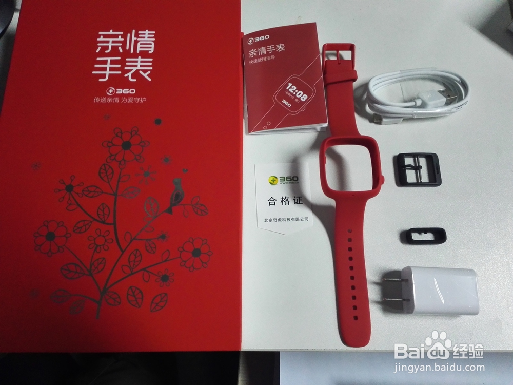 360亲情手表 开箱晒物