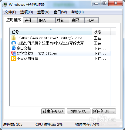 电脑杀毒怎么操作
