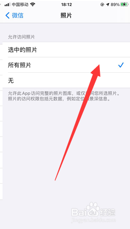 苹果手机更新14微信怎么发不了照片