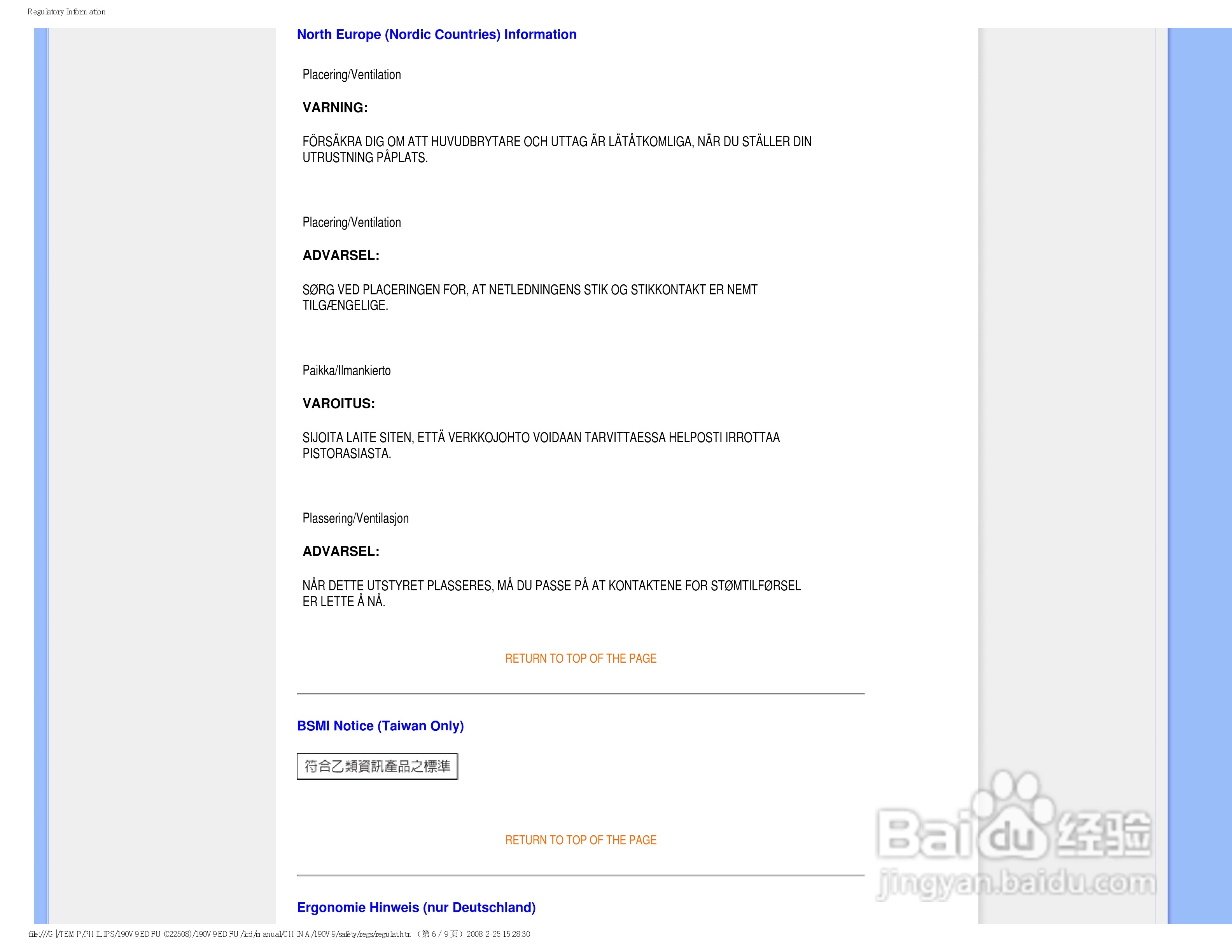 飞利浦190V9FB/93液晶显示器使用说明书:[2]
