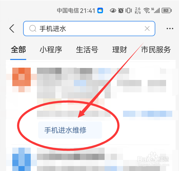 手机进水了怎么处理方法