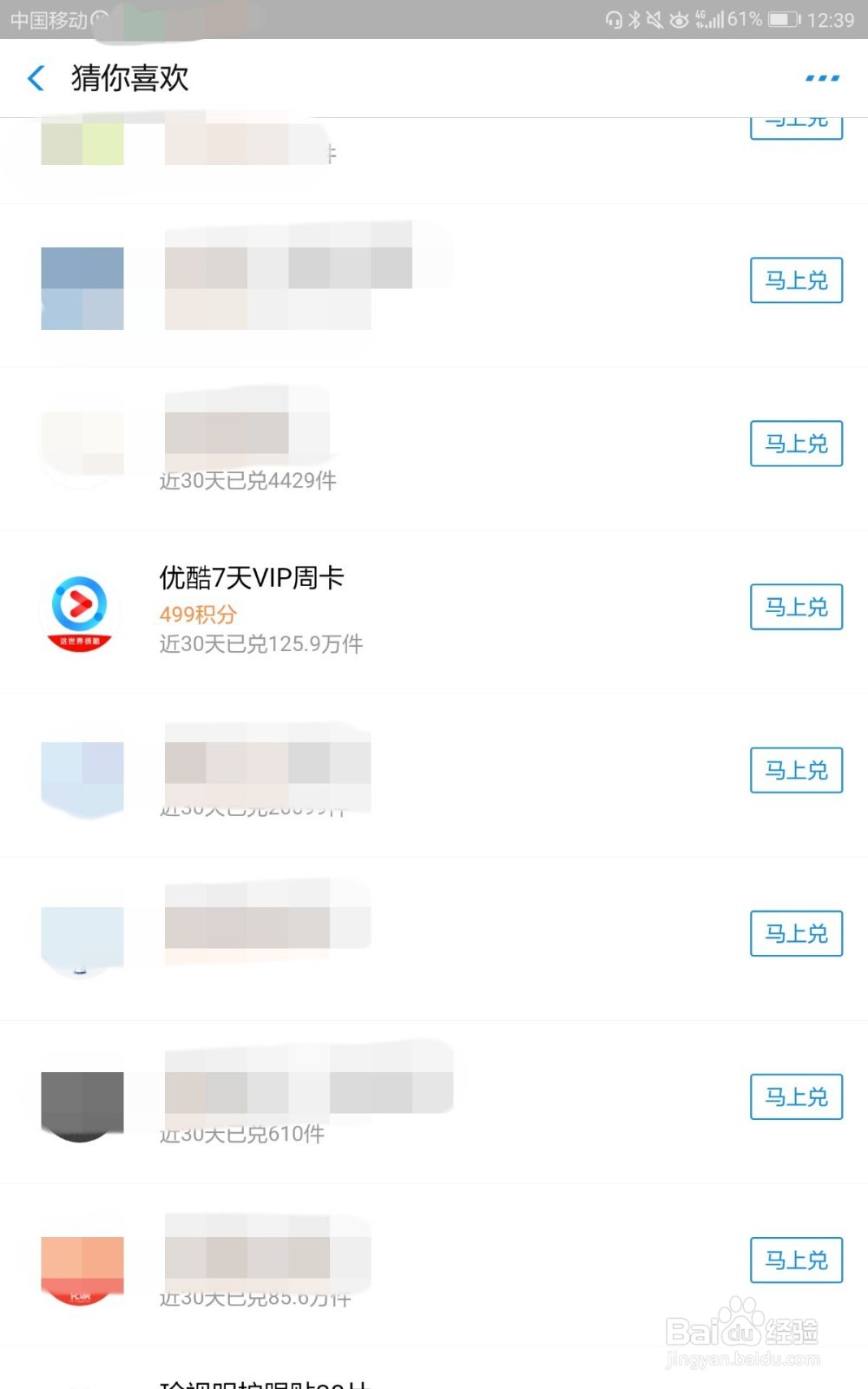 支付宝蚂蚁积分如何兑换免费优酷7天会员