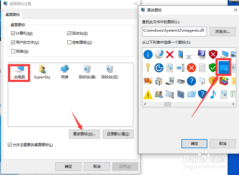 电脑桌面不显示此电脑图片怎么办