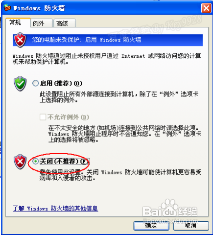 网上邻居怎么设置