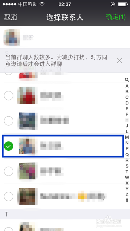 iPhone怎样邀请好友加入微信群聊