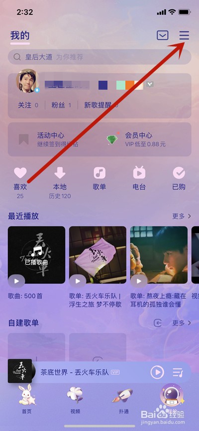 QQ音乐怎么识别视频中的歌曲