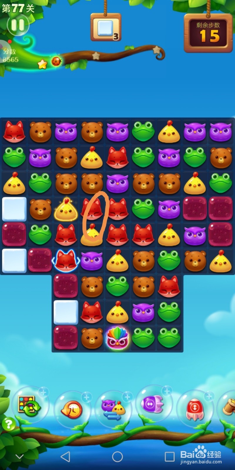 开心消消乐77关攻略