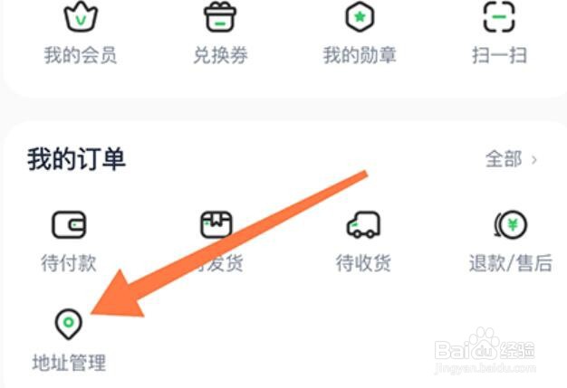 沪学习怎么添加地址