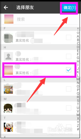 支付宝怎么不让别人看我的真实姓名