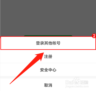 微信密码怎么找回