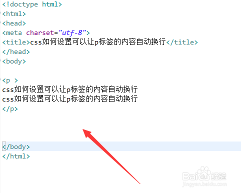 css如何设置可以让p标签的内容自动换行