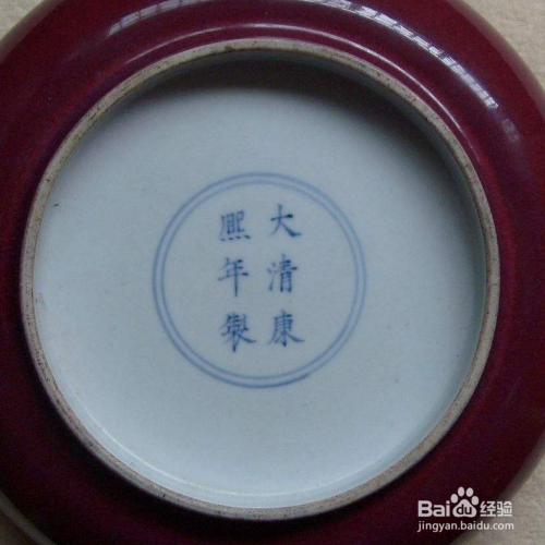 大清康熙年制官窑款识鉴定-百度经验