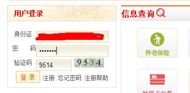 如何查询荆州社保缴费情况