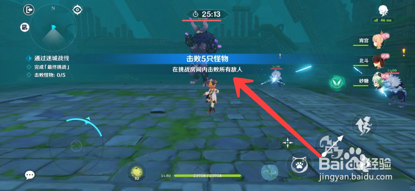 原神怎么完成剧变试炼