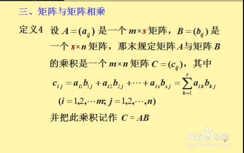 线性代数：矩阵运算之乘法？