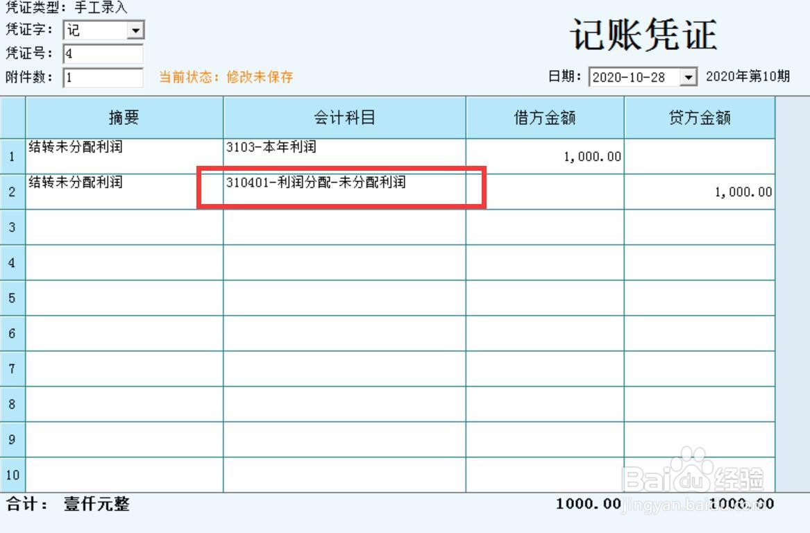 无法查明原因的现金盘盈会计分录