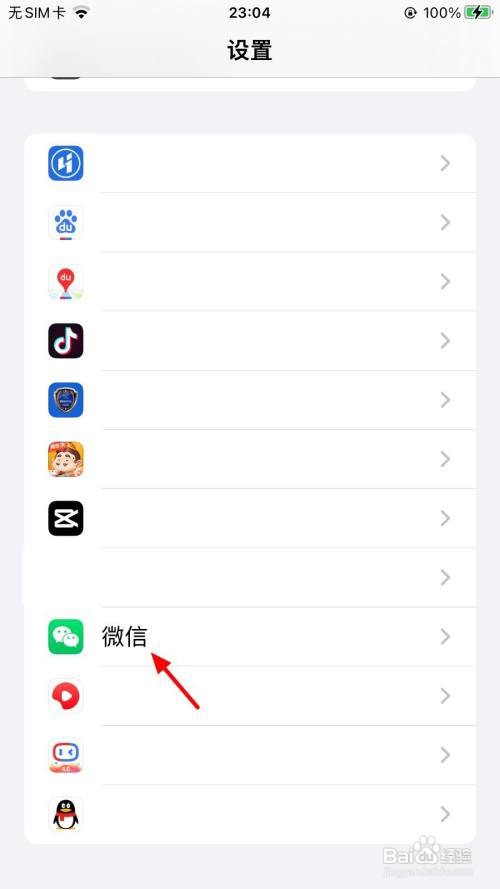 iphone13pro微信听筒没声音