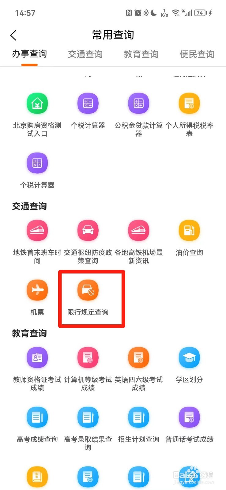 限号是怎么限的