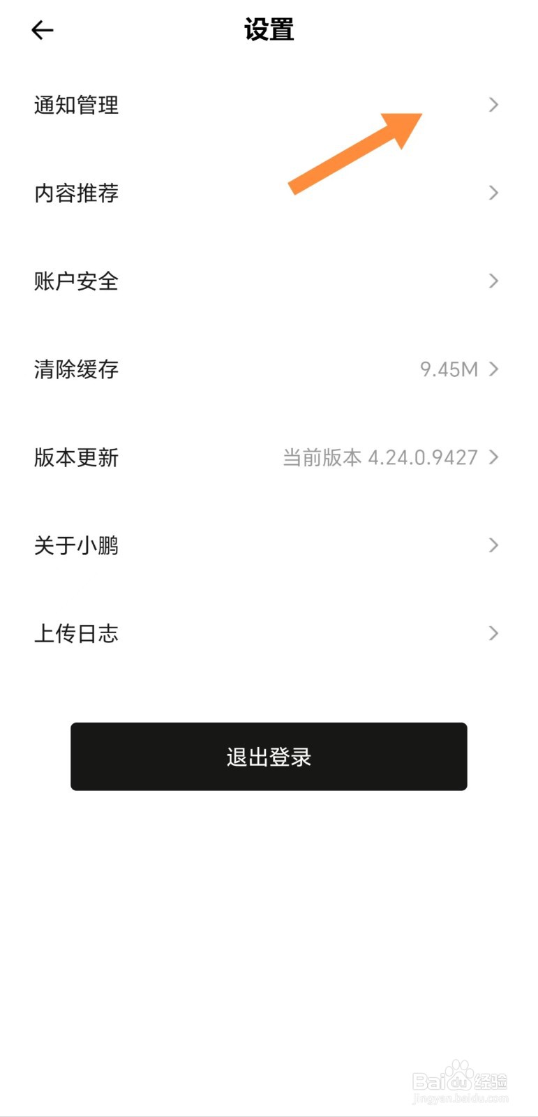 小鹏汽车如何查看整车商城消息