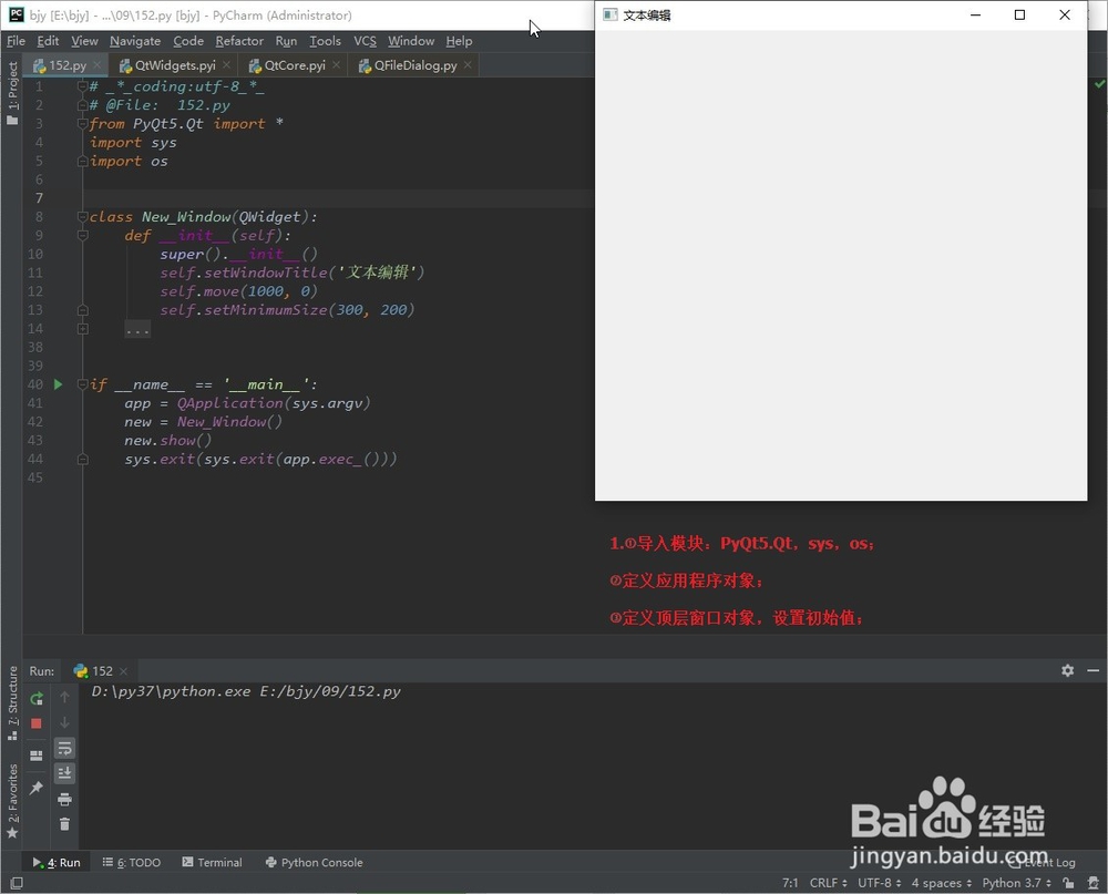 PyQt5-如何创建文件对话框(open())