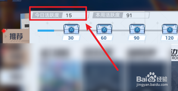 幻塔怎么获得活跃度