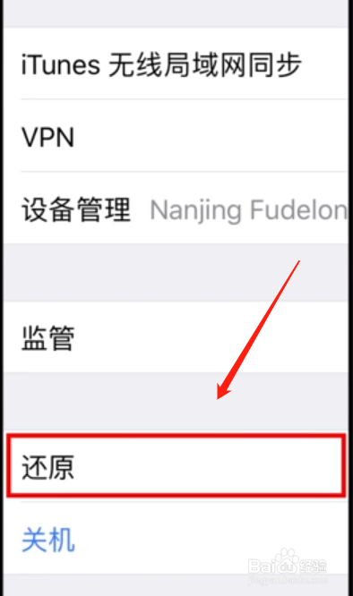 苹果6s接通一分钟自动挂断怎么回事
