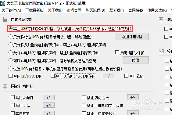 win10系统如何禁止使用U盘,禁止u盘使用的办法