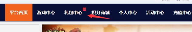 传奇霸业激活码兑换 传奇霸业怎么领取激活码