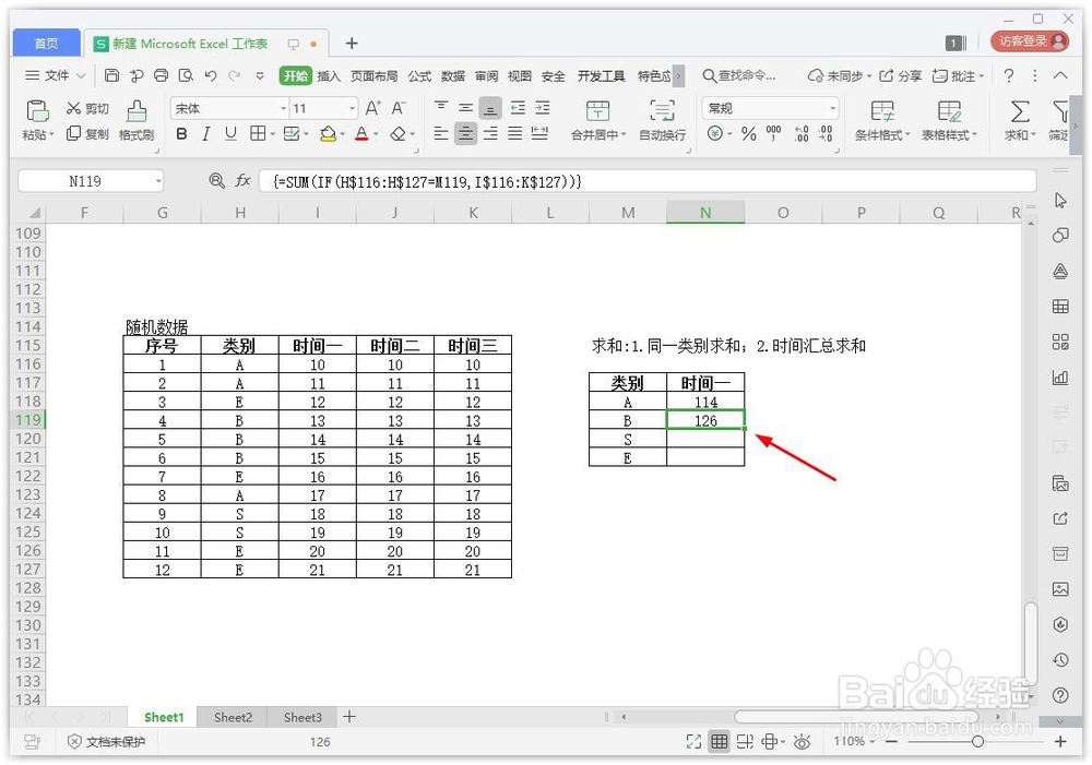 excel多列条件求和