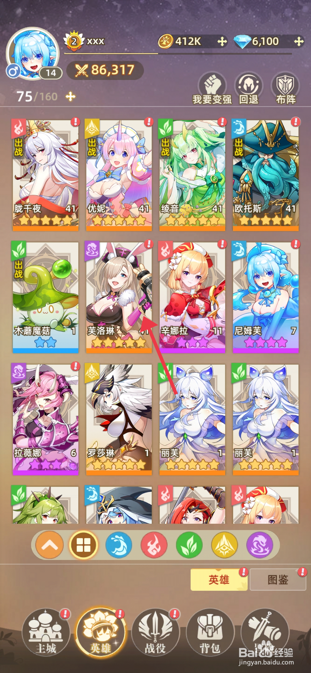 《万灵幻想》突破怎么突破