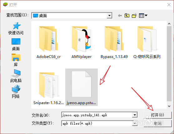 电脑怎么下载菁优网