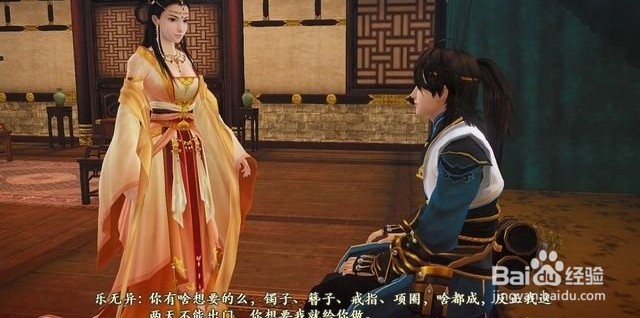 古剑奇谭2主线任务“相见如梦”过关流程攻略