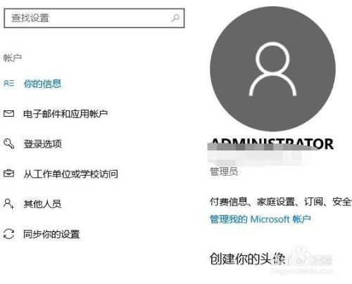 win10不能切换本地账户 没有本地用户登录怎么办