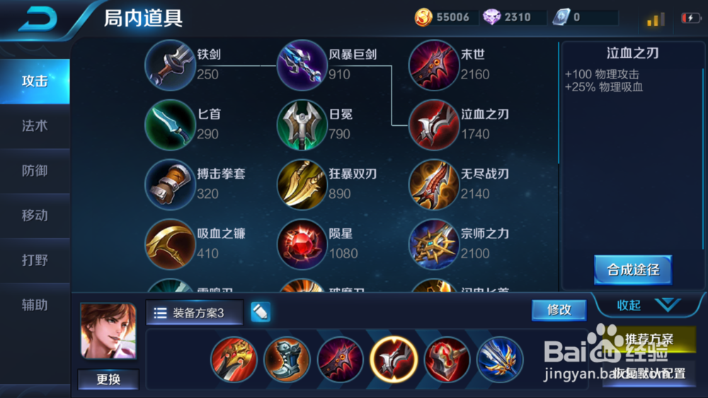 S11王者荣耀李白怎么出装