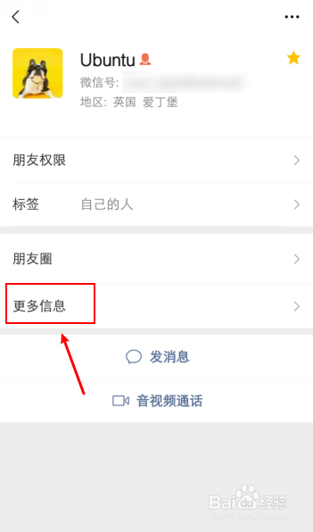 删除群聊天记录怎么找到群