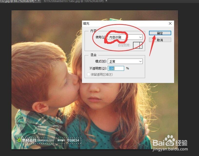 如何用ps去掉图片上的水印