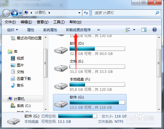 如何打开windows7的telnet功能