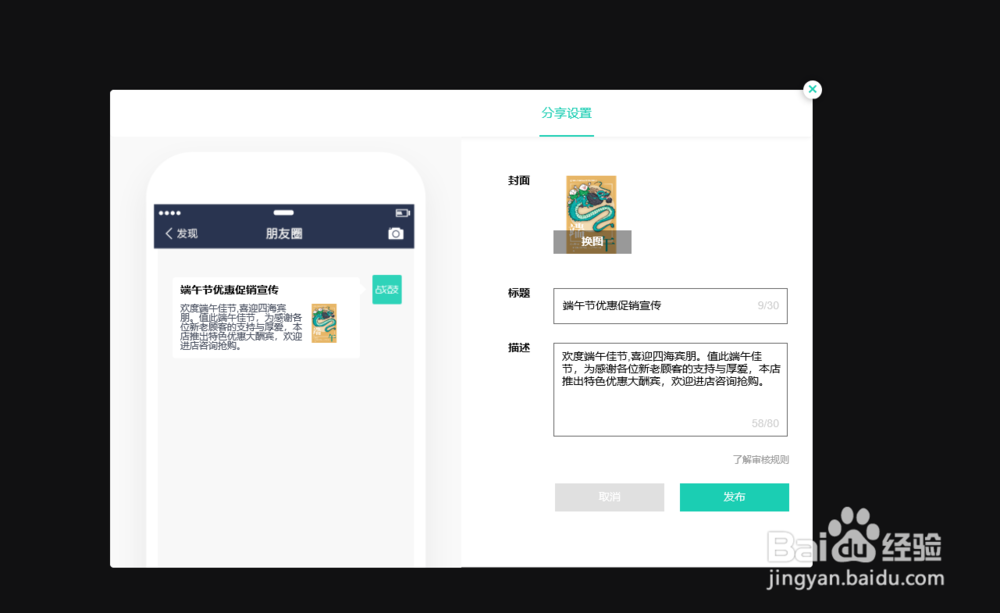 端午节h5页面制作教程