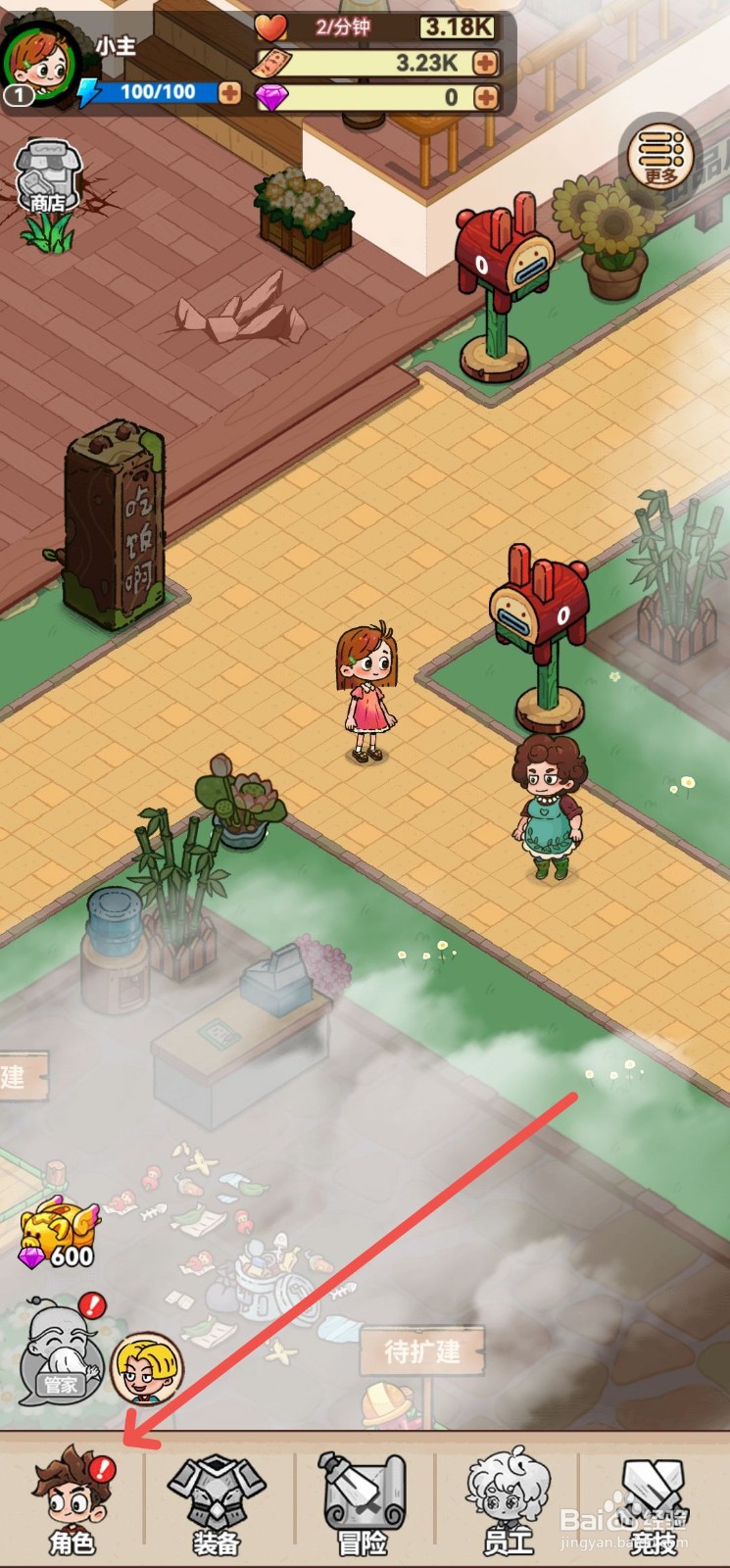 史小坑的爆笑生活怎么领取钱币