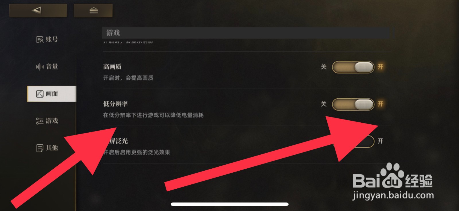 异象回声低分辨率怎么开