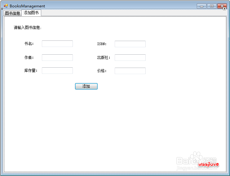 初步认识WinForm 窗体应用程序开发