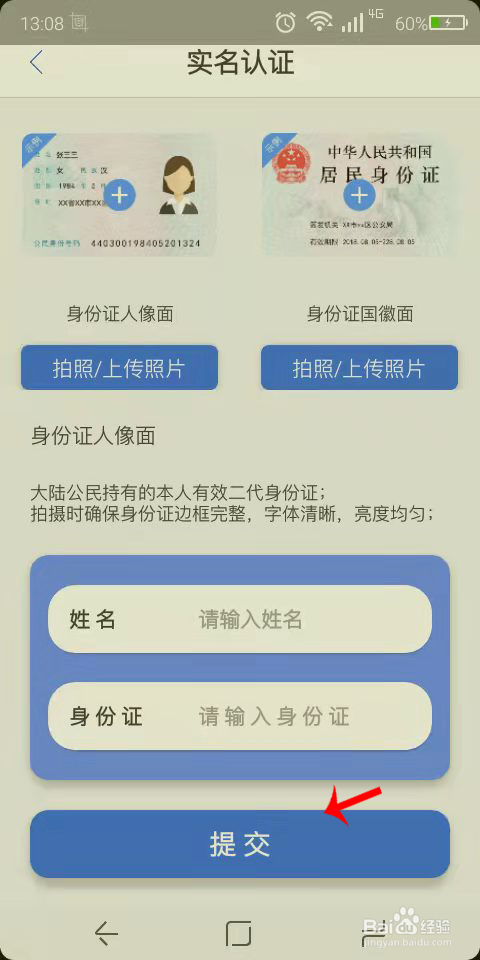 教你如何使用精卡时代APP安卓下载安装的方法