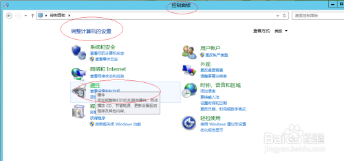 Windows Server 2012设置鼠标滑轮一次滚动行数