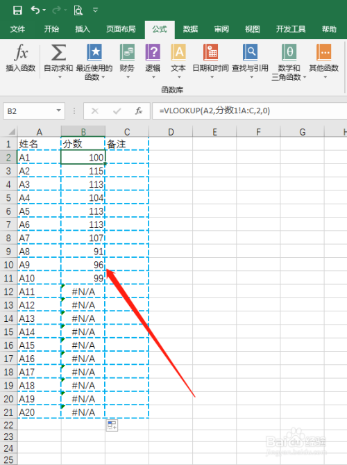 如何用函数vlookup从两个工作表中匹配数据?