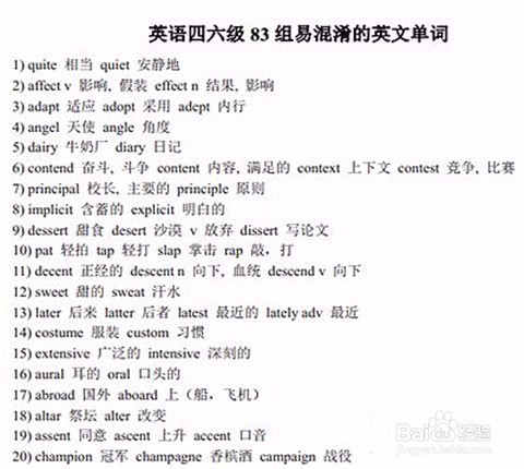 四、六级英语考试来临，如何备考