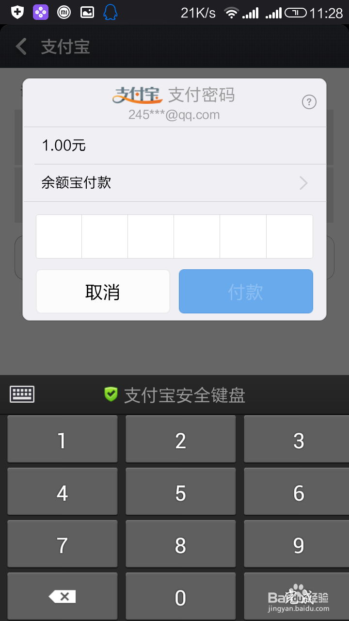 小米米币充值攻略